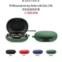 在飛比找蝦皮購物優惠-🎆台灣熱銷🎇適用聲闊Soundcore by Anker L