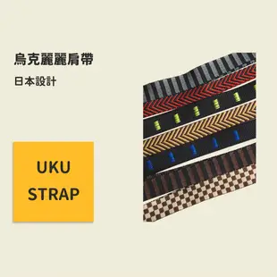 UKU-STRAP系列 烏克麗麗背帶 日本設計 烏克麗麗吊帶 烏克麗麗掛勾 烏克麗麗肩帶