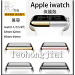 APPLE WATCH蘋果手錶保護殼 IWATCH 1 2 3 4代通用電鍍PC防震防摔保護殼軟殼IWATCH保護套