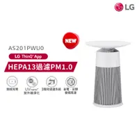 在飛比找PChome24h購物優惠-【LG 樂金】PuriCare AeroFurniture 