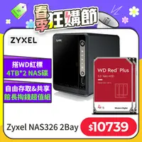 在飛比找PChome24h購物優惠-[搭WD 紅標Plus 4TB*2 Zyxel 合勤 NAS