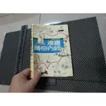 漫畫黃帝內經素問 診斷卷 漫畫黃帝內經 二手書難免泛黃 詳細書況如圖所示/放置1樓