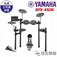 在飛比找蝦皮購物優惠-【現貨免運】YAMAHA DTX452K 電子鼓 爵士鼓 y