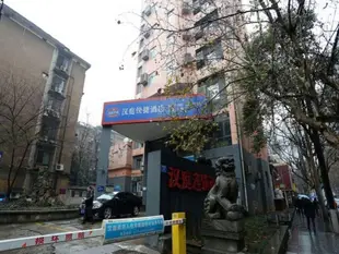 漢庭長沙人民中路酒店Hanting Hotel Changsha Renmin Mid Road Branch