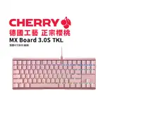 在飛比找樂天市場購物網優惠-Cherry MX Board 3.0S RGB TKL 靜