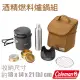 【美國 Coleman】酒精燃料爐鍋組/燃燒器+炊具+碗+燃料瓶+烤網+網袋+手提箱/登山爐.戶外爐/CM-38863