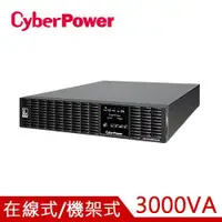 在飛比找有閑購物優惠-CyberPower 3000VA 在線式 UPS不斷電系統