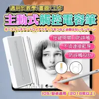 在飛比找蝦皮商城精選優惠-【瑞承小舖】電容式觸控筆 電容筆 觸控筆 手寫觸控兩用 繪圖