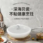 烹飪鍋具 韓式多功能貝殼瓷煎炒鍋白鵝卵石不粘平底鍋家用廚房精鐵炒菜鍋-快速出貨