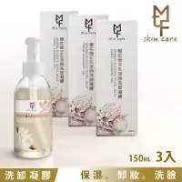 在飛比找momo購物網優惠-【美天肤】橙花蜂王乳潔顏洗卸凝膠150ml 3瓶 包含外盒(