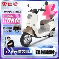 在飛比找蝦皮購物優惠-星期八優選臺鈴電動車旗艦店72V大功率電動摩托車成人高速代步