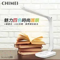 在飛比找樂天市場購物網優惠-CHIMEI奇美 時尚LED護眼檯燈 LT-BT100D
