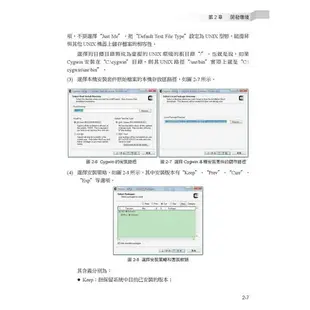 無線傳感網路系統-TinyOS的理論與應用