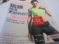 在飛比找Yahoo!奇摩拍賣優惠-美美書房鍛鍊，成為更好的自己 筋肉媽媽三采2015年版位24