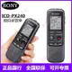 【快速出貨】適用Sony索尼ICD- PX240 高清降噪聲控微型迷你學生會議