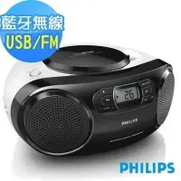 在飛比找Yahoo!奇摩拍賣優惠-【用心的店】PHILIPS 飛利浦藍牙手提CD音響 AZ33