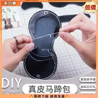 在飛比找蝦皮購物優惠-【台灣免運】手作零錢包 DIY迷你零錢包 手工小錢包 錢包 