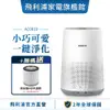 【PHILIPS 飛利浦】 PM0.003奈米級空氣清淨機 AC0819 加贈HEPA濾網一組