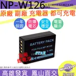 星視野 FUJI 富士 W126 W126S 電池 X-T1 XT1 X-T20 XT20 X-T100 XT100