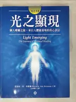 【書寶二手書T6／心靈成長_D24】光之手2：光之顯現──個人療癒之旅‧來自人體能量場的核心訊息_芭芭拉‧安‧布藍能, 心夜明