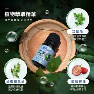 【擴香精油 艾草精油】香氛機精油 水溶性香薰精油 薰香精油 水氧機精油 擴香石精油 芳香精油 薰衣草精油 檀香精油