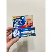 在飛比找蝦皮購物優惠-曼秀雷敦 口角炎 唇炎 軟膏