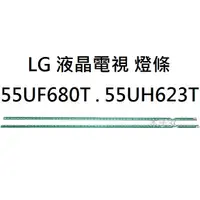 在飛比找蝦皮購物優惠-【木子3C】LG 電視 55UF680T / 55UH623