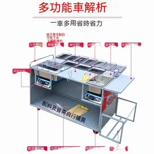 【訂金】餐車 💥推車 擺攤車 餐車推車 行動餐車 折疊餐車 擺攤推車 關東煮攤車 攤販車 餐車 攤車 小餐車 廚房餐車