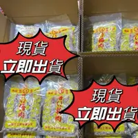 在飛比找蝦皮購物優惠-「現貨」立即出貨！下標前請先聊聊溝通～最新效期～台東伴手禮 