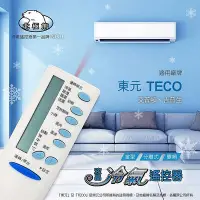 在飛比找Yahoo!奇摩拍賣優惠-【現貨速寄.有開發票】【TECO 東元/艾普頓/GIBSON