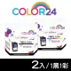 【COLOR24】for CANON 1黑1彩超值組 PG-745XL + CL-746XL 高容環保墨水匣 /適用 TR4570 /TR4670 /iP2870 /MG2470 /MG2570 /MG2970