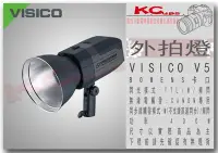 在飛比找Yahoo!奇摩拍賣優惠-【凱西影視器材】VISICO V5 400W HS 外拍燈 