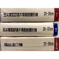 在飛比找蝦皮購物優惠-無印良品 隱形襪 橫紋淺口襪 少女襪