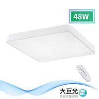 在飛比找momo購物網優惠-【大巨光】現代風LED 48W 吸頂燈-中_LED(LW-1