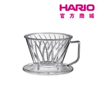 在飛比找蝦皮商城優惠-【HARIO】透明台型樹脂濾杯01 02 03 PED-01