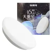 在飛比找momo購物網優惠-【SAMPO 聲寶】LX-PG161E天狼星 超薄LED吸頂