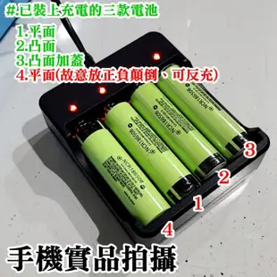【創藝】18650鋰電池四槽智能充電器 正反可用(台灣快速出貨) AC100-240V 電流1200ma/4.2v
