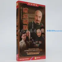 在飛比找Yahoo!奇摩拍賣優惠-正版現貨 電視劇 漕運碼頭 DVD光盤 盒裝6碟經濟版 楊立