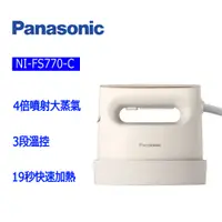 在飛比找松果購物優惠-【Panasonic 國際牌】蒸氣電熨斗-(NI-FS770