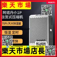 在飛比找樂天市場購物網優惠-除濕機工業大功率地下室用抽濕機倉庫車庫用大型幹燥機家用除濕器