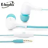在飛比找遠傳friDay購物精選優惠-E-books S23 線控接聽入耳式耳機