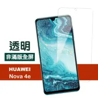 在飛比找momo購物網優惠-華為 HUAWEI Nova 4e 非滿版 透明 鋼化玻璃膜