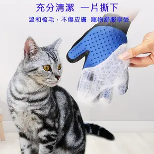 【正心堂】寵物清潔梳毛 按摩手套 3色 (現貨) 左右手 貓咪 狗狗 撸毛 洗澡用品 安撫手套