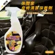 休閒家 皮椅清潔保養劑 600ml (皮椅清潔｜車內清潔｜內裝清潔｜汽車皮椅清潔｜皮革清潔劑｜皮革保養)