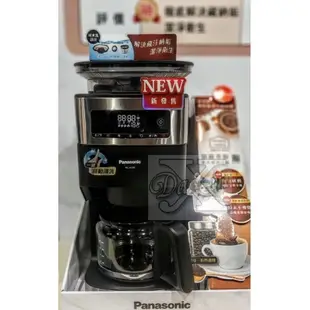 ◤三段研磨/濃度模式+10人份◢Panasonic國際牌雙研磨美式咖啡機 NC-A700