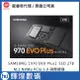 SAMSUNG SSD 2TB 970EVO PLUS【MZ-V7S2T0BW】M.2 PCIe 3.0NVMe固態硬碟