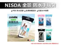 在飛比找Yahoo!奇摩拍賣優惠-nisda 手機 防水袋 全景款 漂浮款 戲水 浮淺 IP8