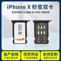 在飛比找露天拍賣優惠-適用蘋果SIM小2智能內置卡托雙卡雙號iphone6S78X