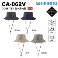 在飛比找蝦皮購物優惠-【小雯釣具】SHIMANO 22年 CA-062V GORE