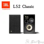 JBL L52 CLASSIC 書架喇叭 黑色鋼琴烤漆限量版 公司貨保固一年